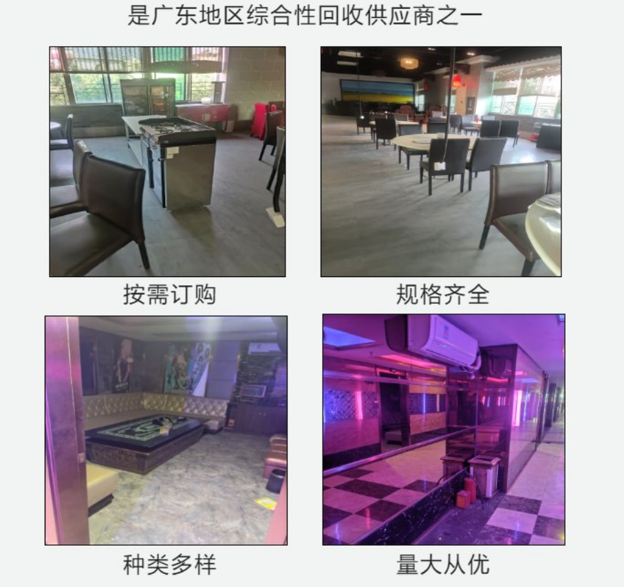 <b>东莞市回收酒店 倒闭酒店设备上门回收处理 商务</b>